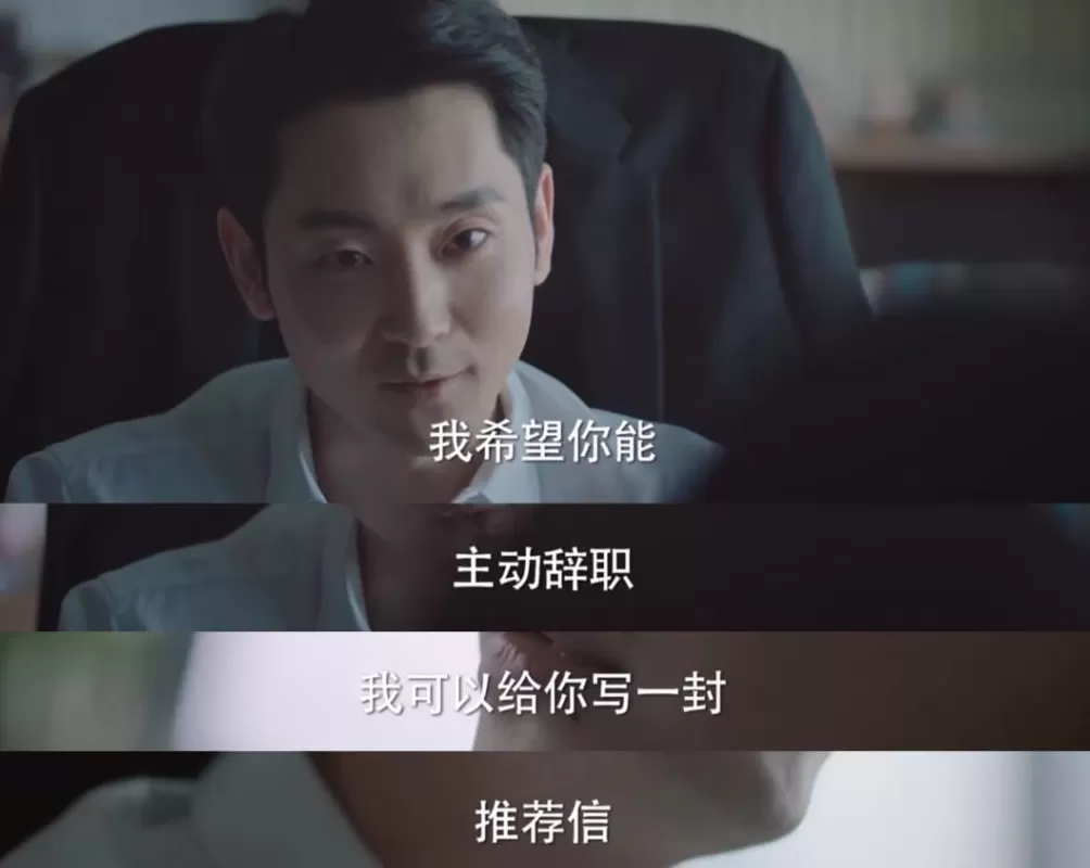 裁员的HR,自己“当场崩溃”了-第12张图片- 裁员的HR,自己“当场崩溃”了-第12张图片-