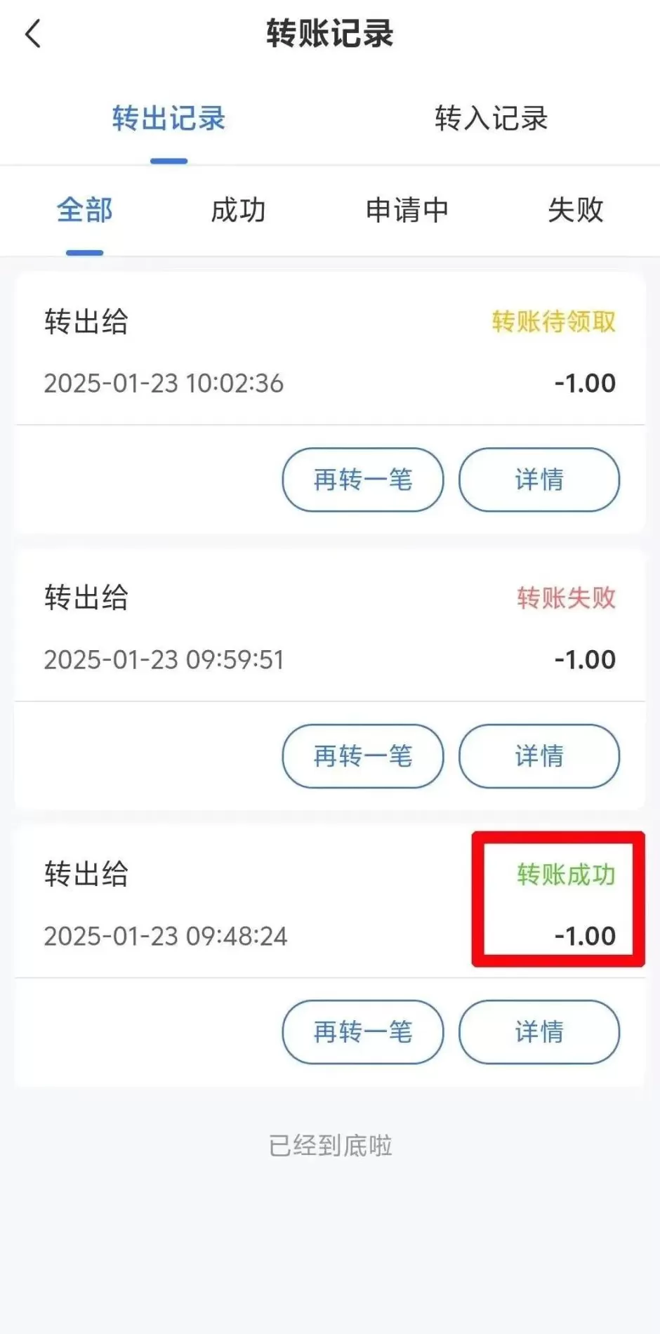 职工医保账户余额可以转账了!这样开通-第11张图片- 职工医保账户余额可以转账了!这样开通-第11张图片-