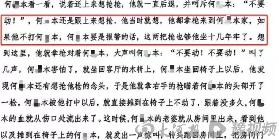 男子用改装射钉枪射杀六旬夫妇，检方抗诉一审死缓判决，二审即将开庭-第7张图片-