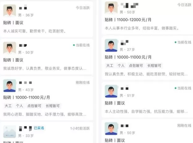 蓝领招聘，在写字楼里疯抢白领-第4张图片-