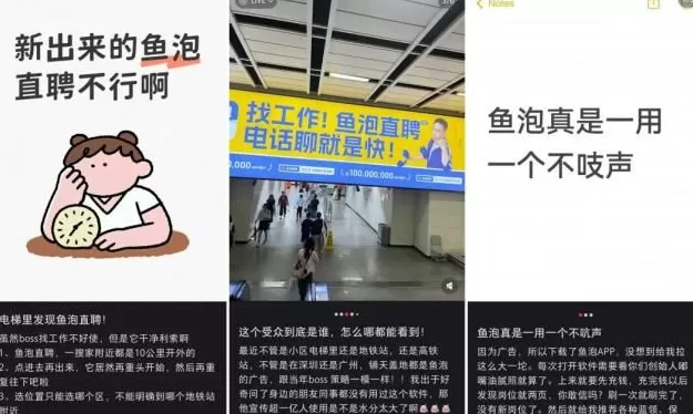 蓝领招聘，在写字楼里疯抢白领-第2张图片-