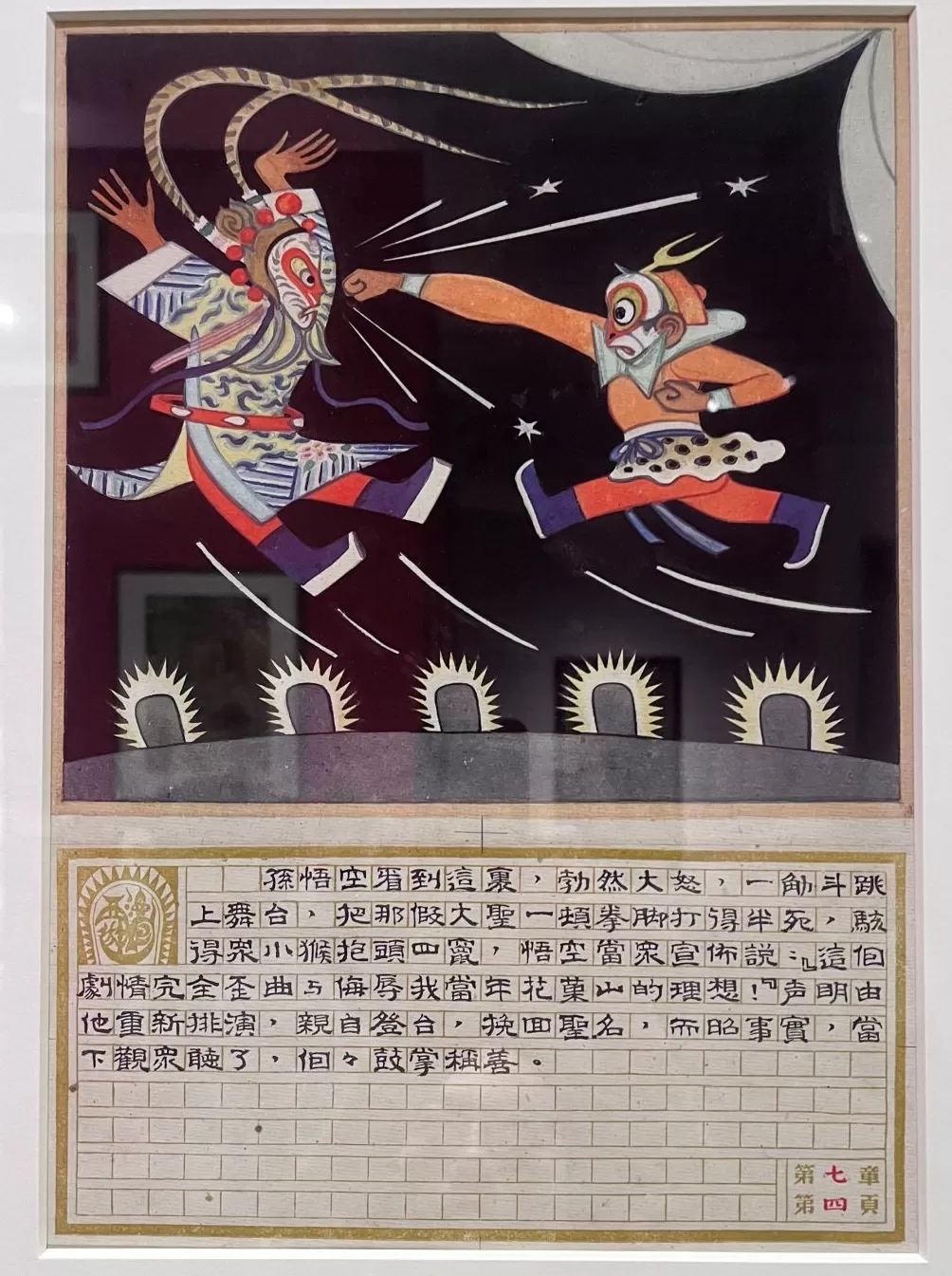 来上海美术馆看漫画中的“上海现代”-第1张图片-