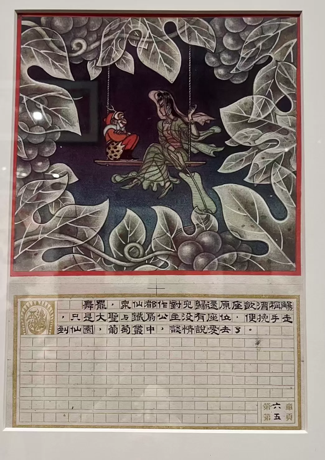 来上海美术馆看漫画中的“上海现代”-第4张图片-