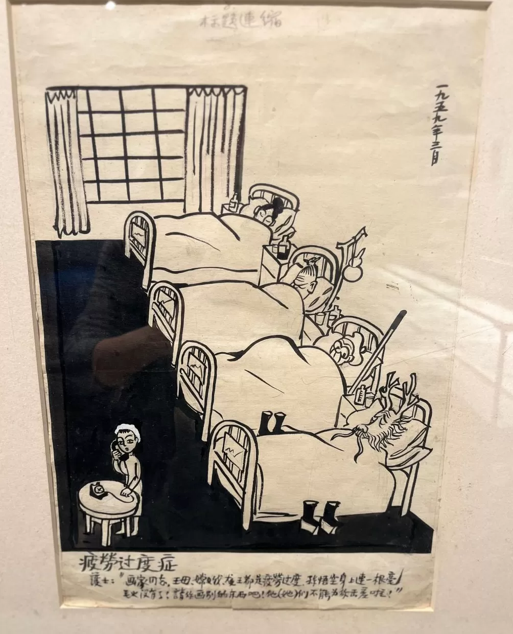 来上海美术馆看漫画中的“上海现代”-第12张图片-