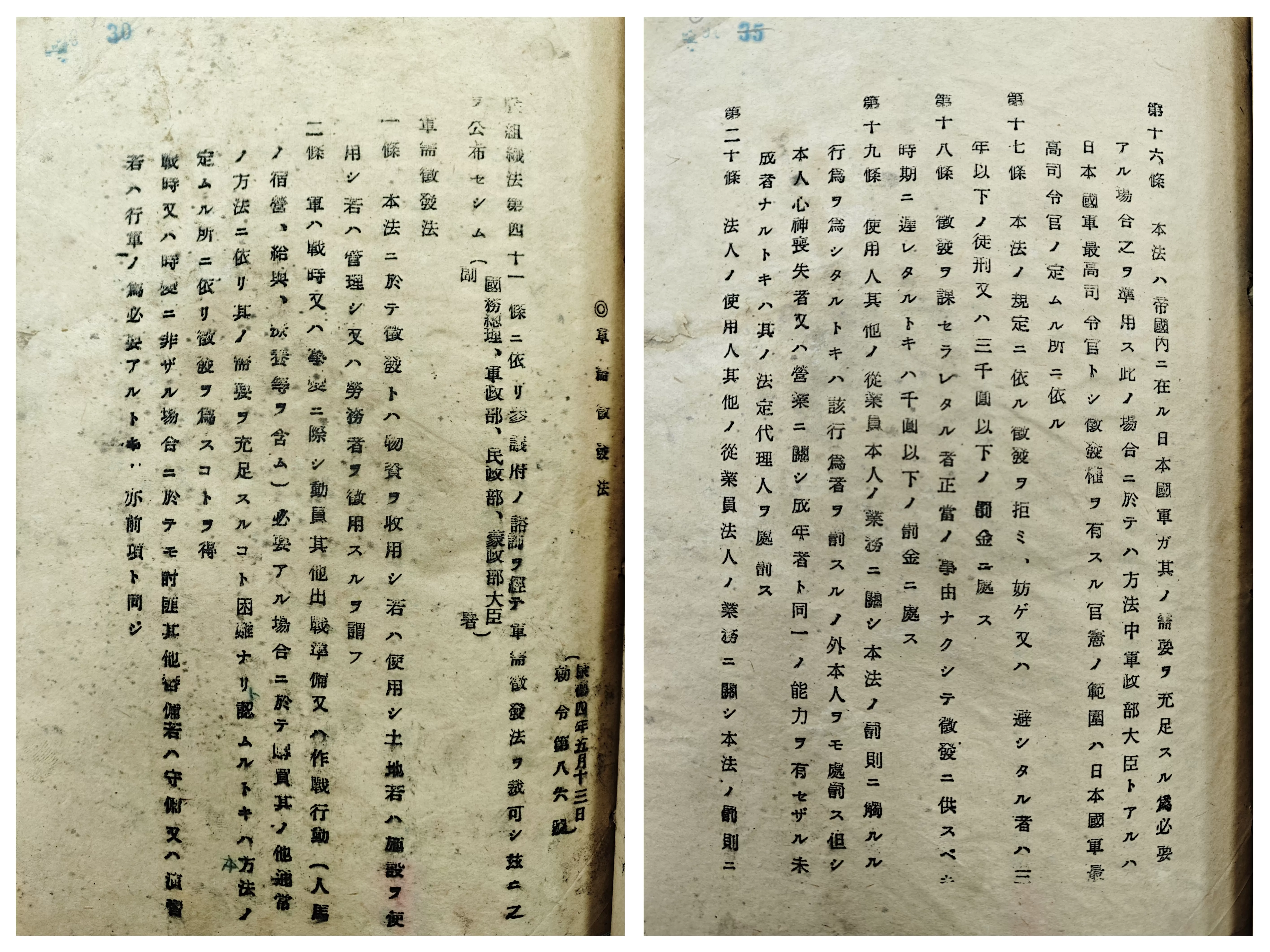 强征、奴役中国劳工，侵华日军罪行再添铁证-第3张图片-