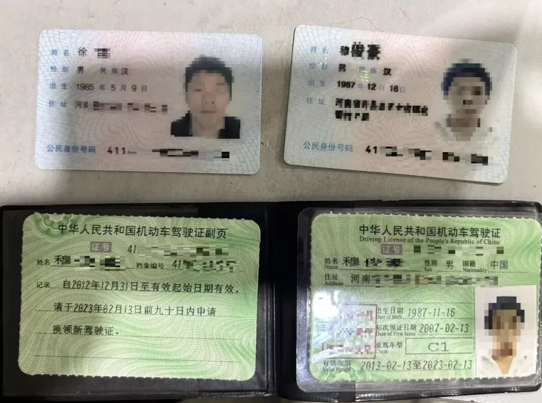 男子无证驾驶发生交通事故，民警一问发现连身份证也是假的-第2张图片-