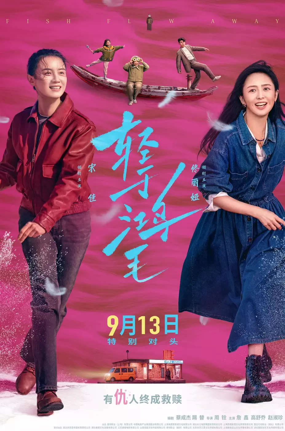 以轻盈之姿面对泰山之重：没有一种生活是《轻于鸿毛》的-第3张图片-