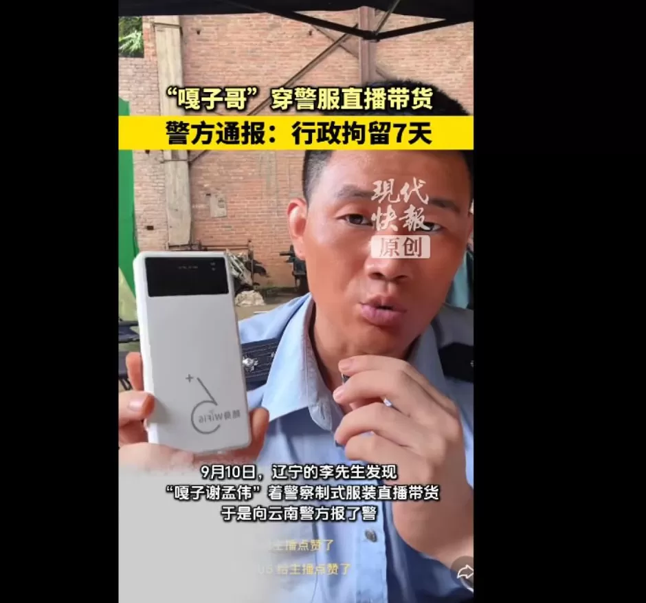 “嘎子哥”快手账号被封-第1张图片-