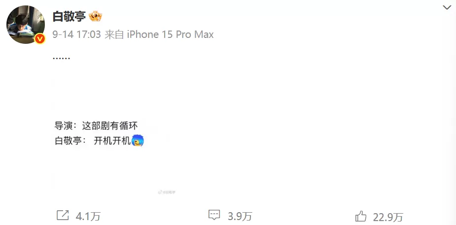 第一集｜白敬亭主演《不眠日》：有限循环，没法躺平-第1张图片-