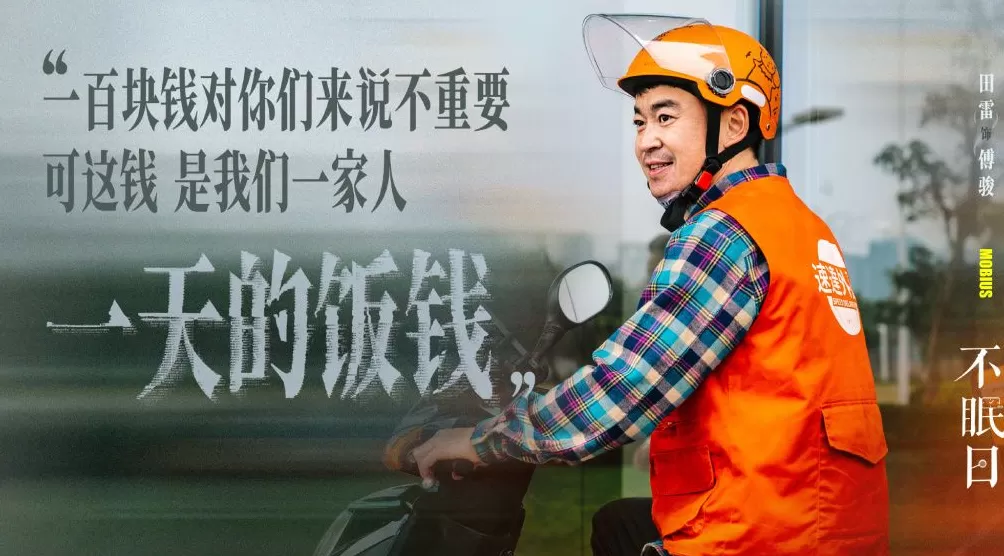 第一集｜白敬亭主演《不眠日》：有限循环，没法躺平-第5张图片-