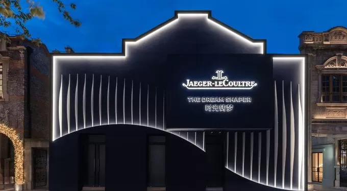 积家上海新展览讲述女性与时间的故事-第1张图片-