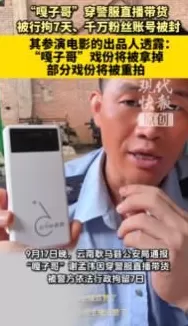 “嘎子哥”谢孟伟被拘,正拍摄的电影戏份将被拿掉-第1张图片- “嘎子哥”谢孟伟被拘,正拍摄的电影戏份将被拿掉-第1张图片-