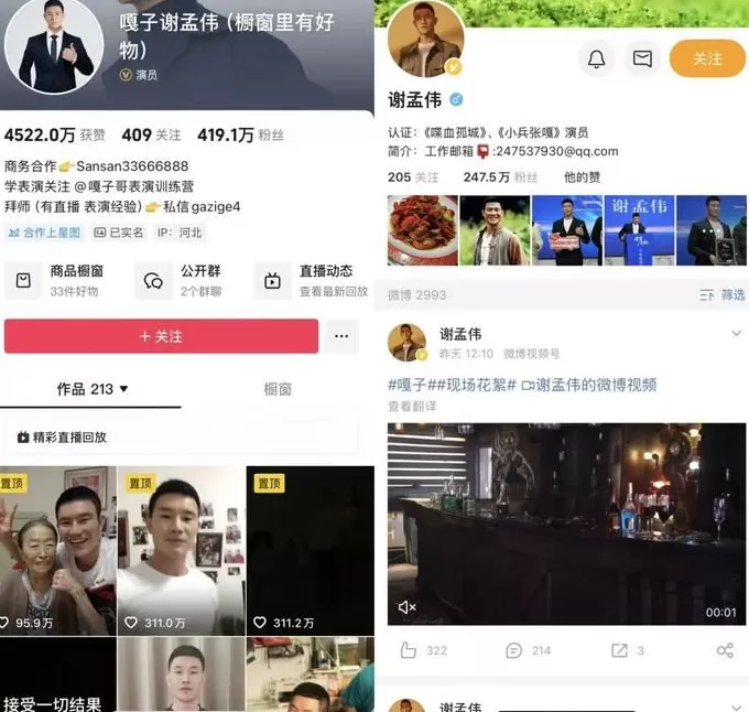 “嘎子哥”谢孟伟千万粉丝快手账号被封，此前身着警服直播带货被行政拘留7日-第2张图片-