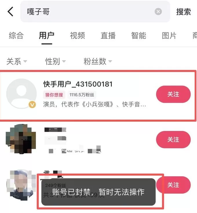 “嘎子哥”谢孟伟千万粉丝快手账号被封，此前身着警服直播带货被行政拘留7日-第1张图片-