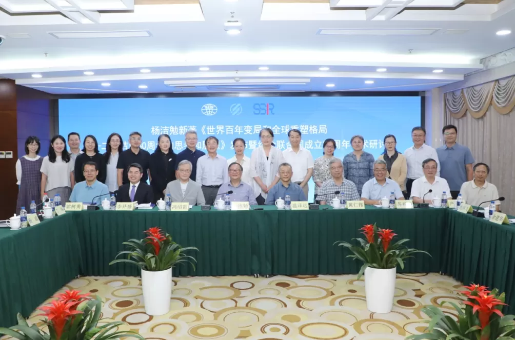 杨洁勉新书发布聚焦全球新格局，学者热议战争风险与中国话语-第1张图片-