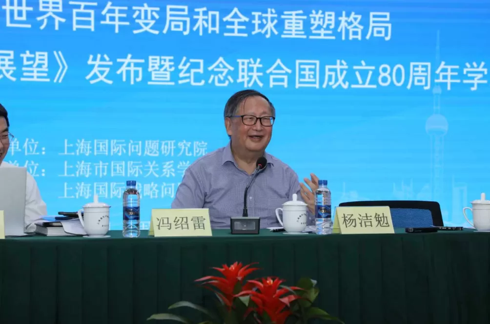 杨洁勉新书发布聚焦全球新格局，学者热议战争风险与中国话语-第3张图片-