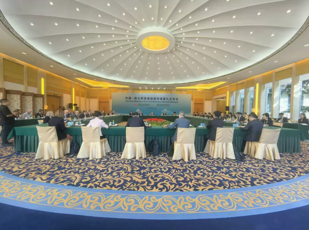 中澳高级别对话第九次会议在京举行，共促双边关系健康稳定发展-第1张图片-