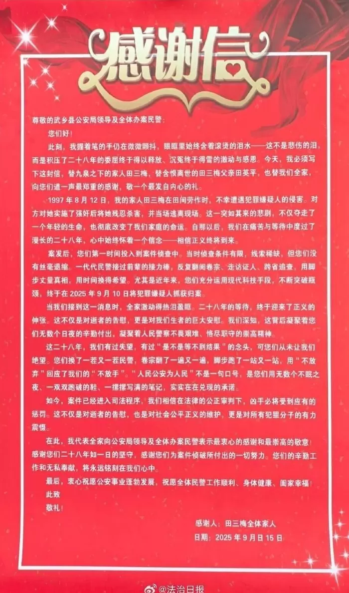 18岁怀孕女孩田地里被奸杀，28年后凶手落网-第2张图片-