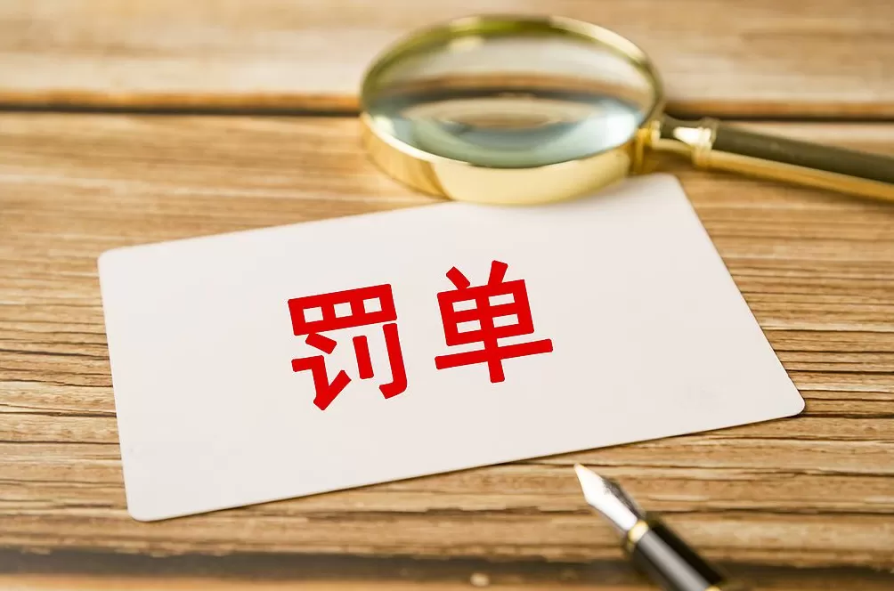 因违反数据安全管理规定等多项违规，民生银行厦门分行被罚款147.96万元-第1张图片-