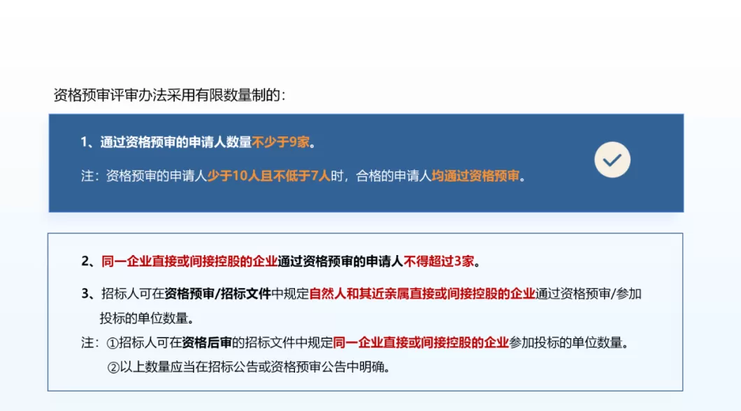 进一步优化上海建设工程招投标管理工作，这个通知印发-第3张图片-