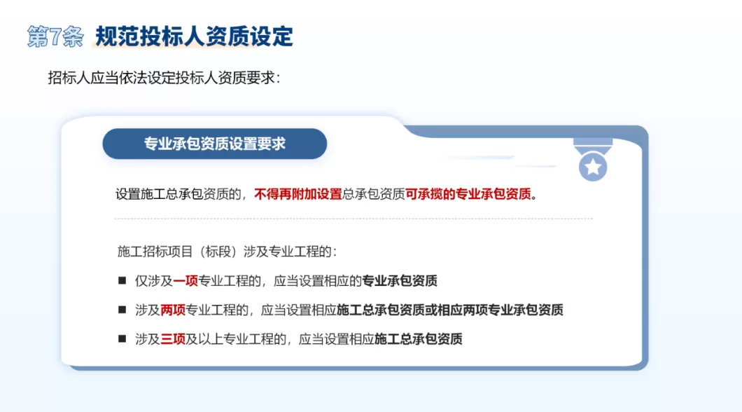 进一步优化上海建设工程招投标管理工作，这个通知印发-第9张图片-
