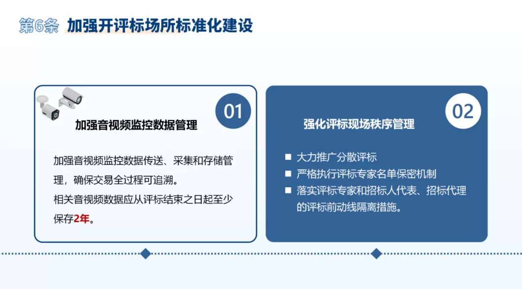进一步优化上海建设工程招投标管理工作，这个通知印发-第8张图片-