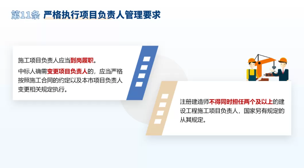 进一步优化上海建设工程招投标管理工作，这个通知印发-第13张图片-