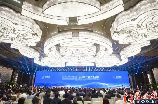 一组图带你回顾世界互联网大会文化遗产数字化论坛精彩瞬间-第1张图片-