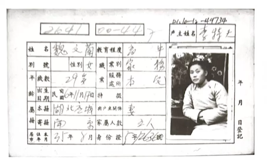 在南京民国户籍卡里，和逝去的家人“重逢”-第5张图片-