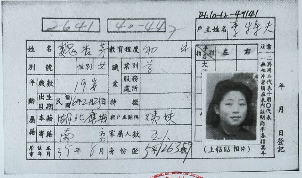 在南京民国户籍卡里，和逝去的家人“重逢”-第12张图片-