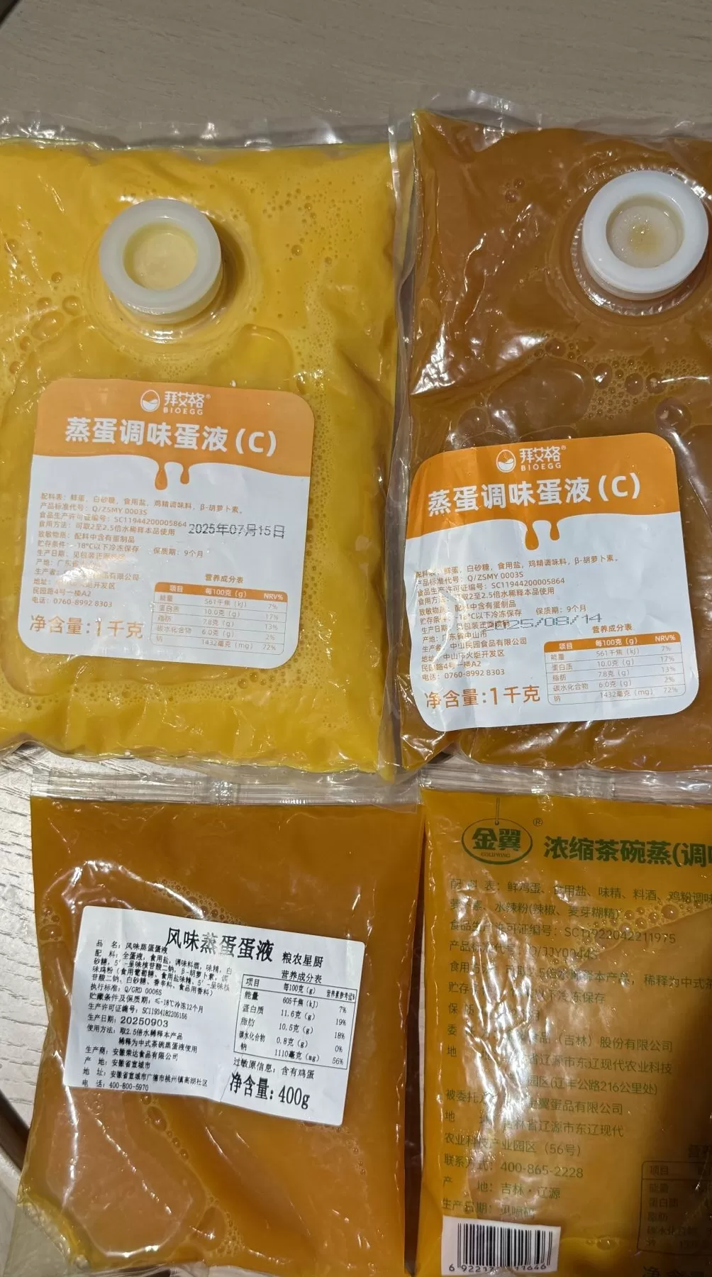 马上测丨实测用三款预制鸡蛋液蒸蛋：保质期1年，400g能蒸8碗-第1张图片-