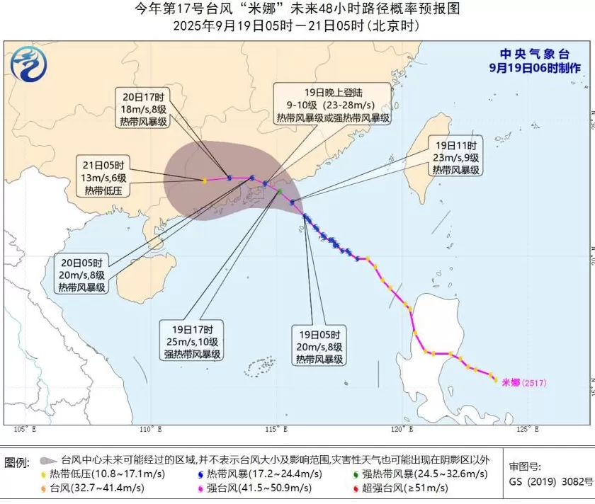 台风“米娜”逼近广东海事局启动二级应急响应-第1张图片-