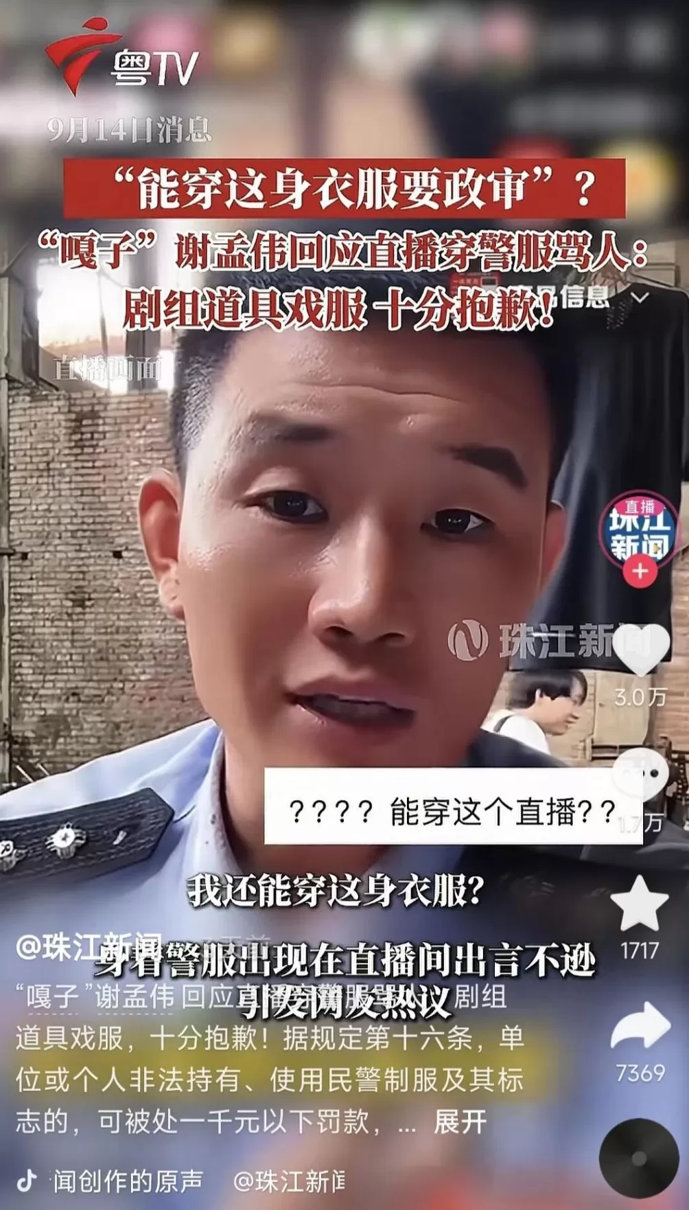 网络水太深，嘎子哥终究没把握住-第6张图片-