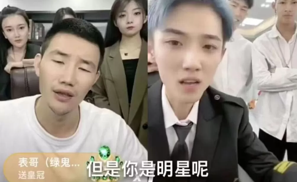 网络水太深，嘎子哥终究没把握住-第11张图片-