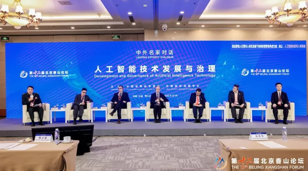 钧正平：行走在危险与动荡边缘的世界，格外需要北京香山论坛开出的这剂“良方”-第4张图片-