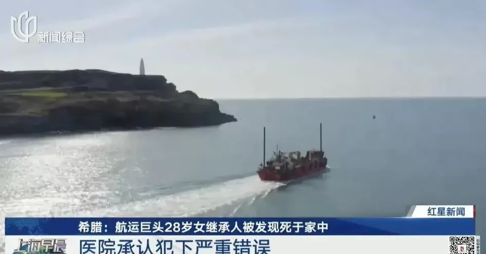 希腊船王女继承人香消玉殒，战胜癌症死于虫咬，英医疗机构遭质疑-第4张图片-