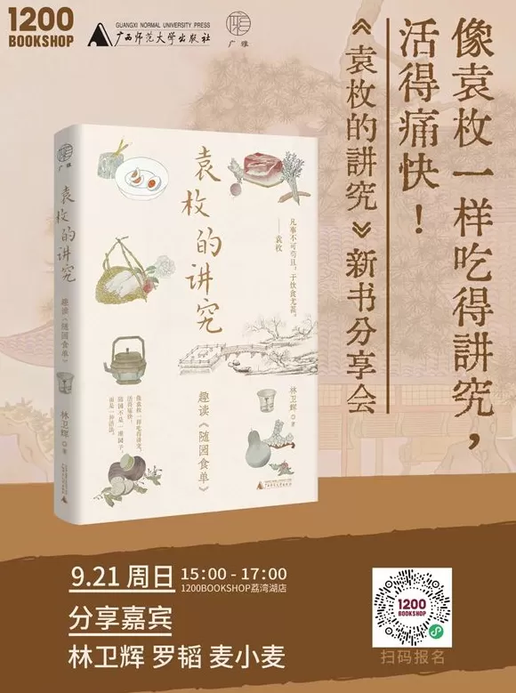 一周文化讲座|语言的制作来自厨房-第24张图片- 一周文化讲座|语言的制作来自厨房-第24张图片-