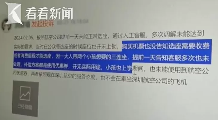 航司大比例“锁座”为何变本加厉?-第2张图片- 航司大比例“锁座”为何变本加厉?-第2张图片-