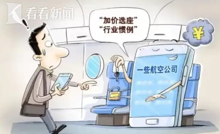 航司大比例“锁座”为何变本加厉?-第4张图片- 航司大比例“锁座”为何变本加厉?-第4张图片-