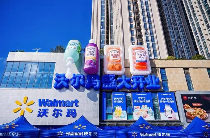 沃尔玛零售新版图，社区店模式浮出水面-第1张图片-