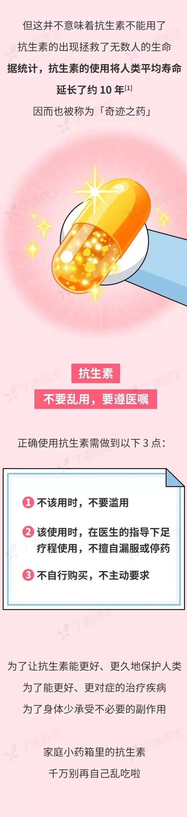 这种常备药真不是万能的,用错很伤身-第6张图片- 这种常备药真不是万能的,用错很伤身-第6张图片-