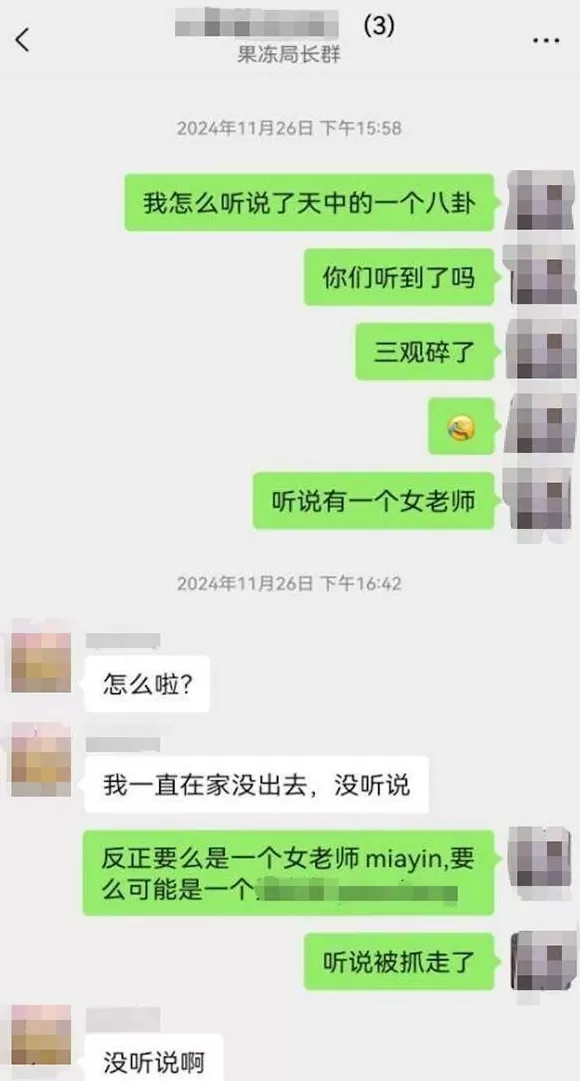 “女教师在三人微信群聊八卦被行拘”,不服处罚起诉公安局-第2张图片- “女教师在三人微信群聊八卦被行拘”,不服处罚起诉公安局-第2张图片-