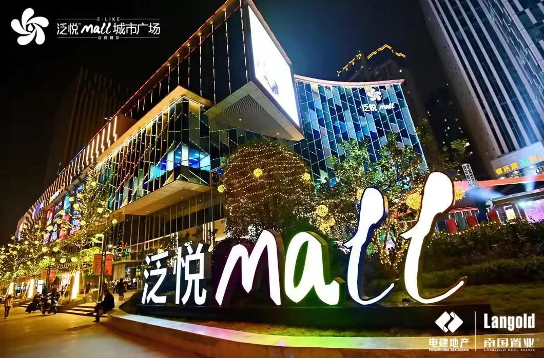 电建地产托底,南国置业轻资产转型能否破局-第1张图片- 电建地产托底,南国置业轻资产转型能否破局-第1张图片-