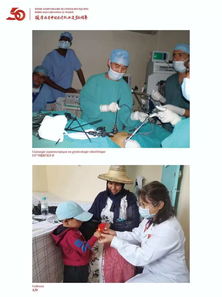 50年、2025人次，上海援摩医疗队用仁心仁术搭建“健康桥梁”-第3张图片-