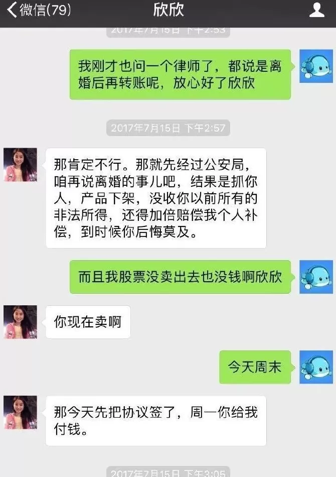 起底北交大硕士“院花”翟欣欣：2次闪婚闪离，第一任丈夫曾赔20万元-第8张图片-