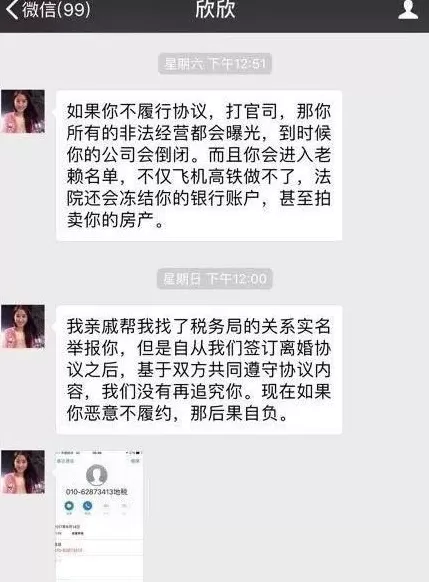 起底北交大硕士“院花”翟欣欣：2次闪婚闪离，第一任丈夫曾赔20万元-第9张图片-