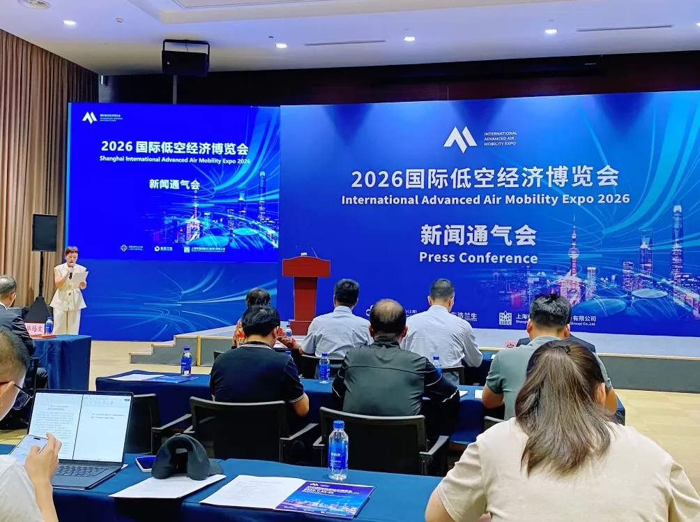 第二届国际低空经济博览会明年7月在沪举办,将设应用展区-第1张图片- 第二届国际低空经济博览会明年7月在沪举办,将设应用展区-第1张图片-