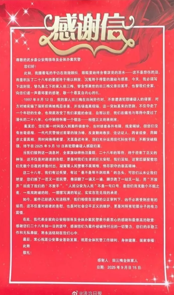 18岁怀孕女孩田地里被奸杀,28年后嫌犯落网-第2张图片- 18岁怀孕女孩田地里被奸杀,28年后嫌犯落网-第2张图片-