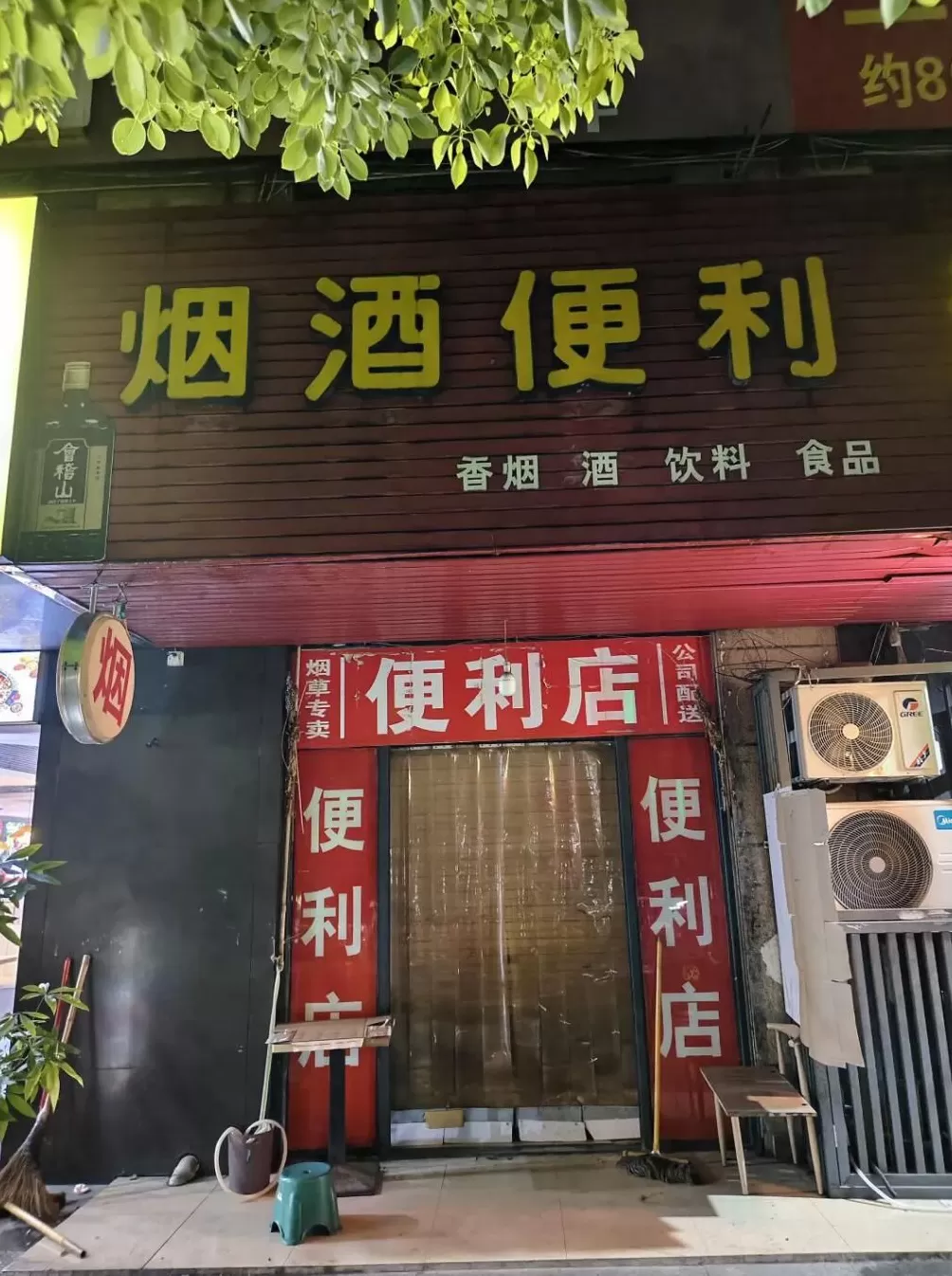 我去了杭州“化骨水”事发现场-第4张图片- 我去了杭州“化骨水”事发现场-第4张图片-