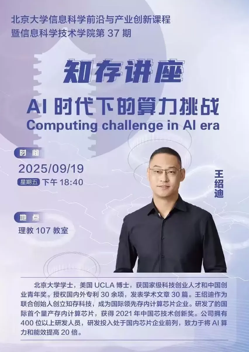 讲座预告｜城市低空出行：载具、孪生及瓶颈管控-第3张图片-